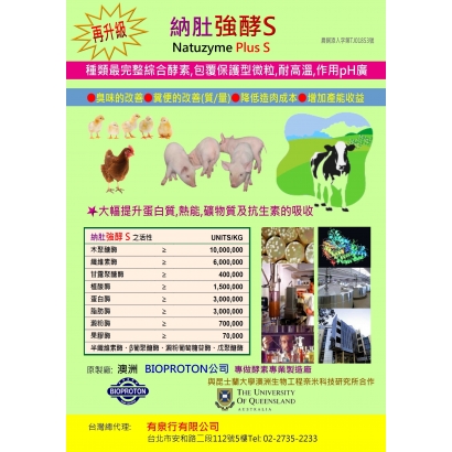 納肚強酵S正面.jpg
